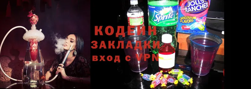 Кодеиновый сироп Lean Purple Drank  как найти наркотики  Боровичи 